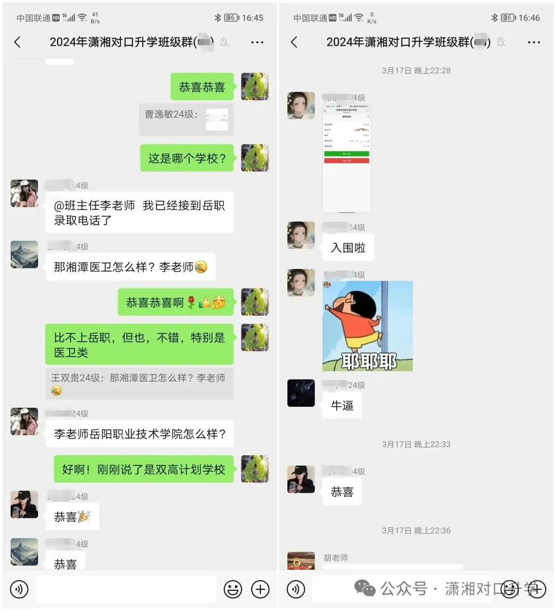 【免费试听】2026年湖南对口高考语文真题试卷——公开课!-第51张图片-四季读书网