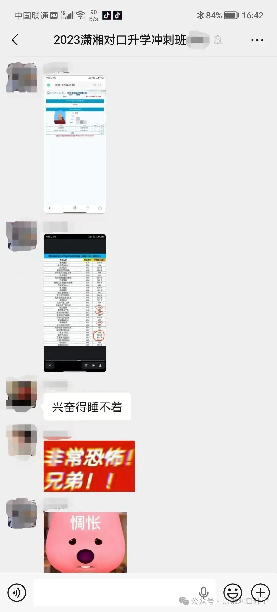 【免费试听】2026年湖南对口高考语文真题试卷——公开课!-第53张图片-四季读书网