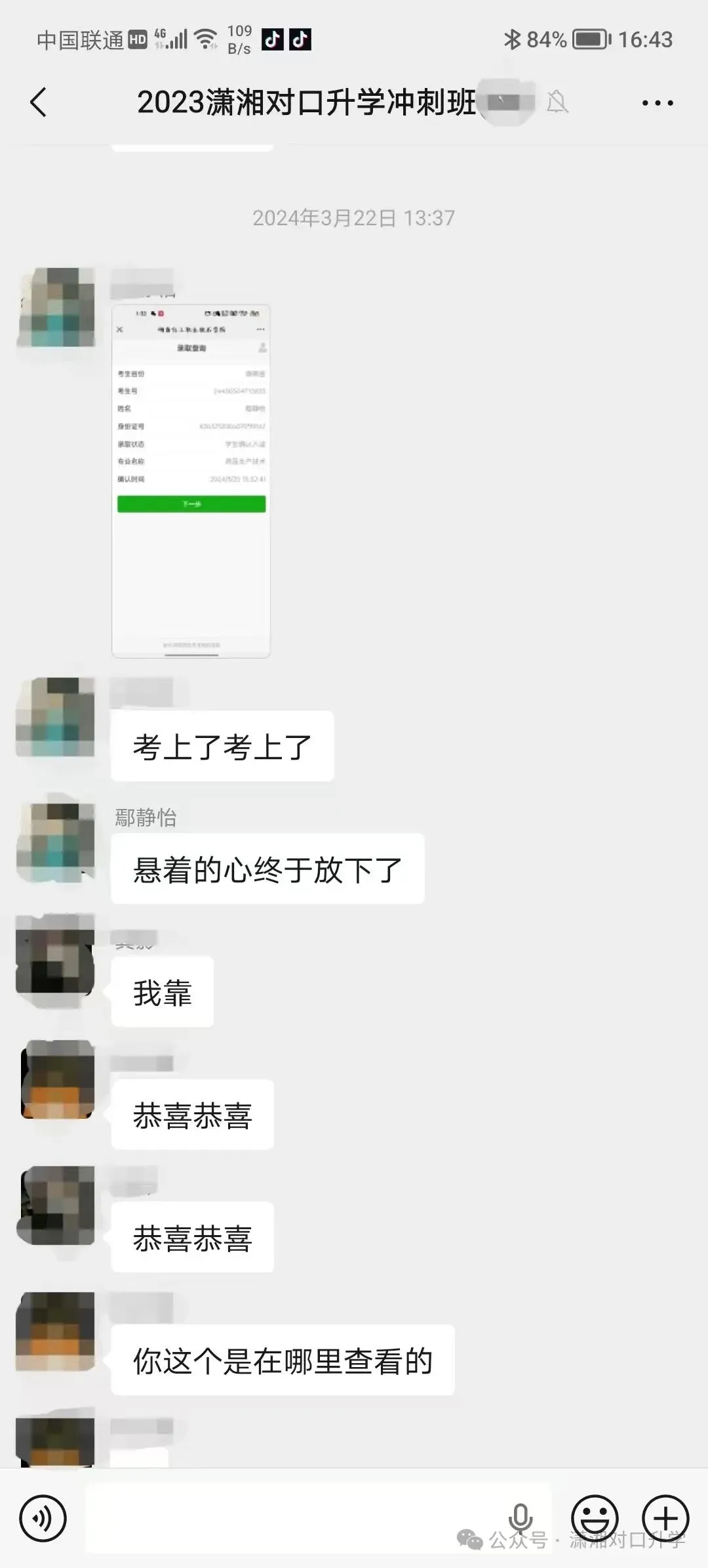 【免费试听】2026年湖南对口高考语文真题试卷——公开课!-第54张图片-四季读书网