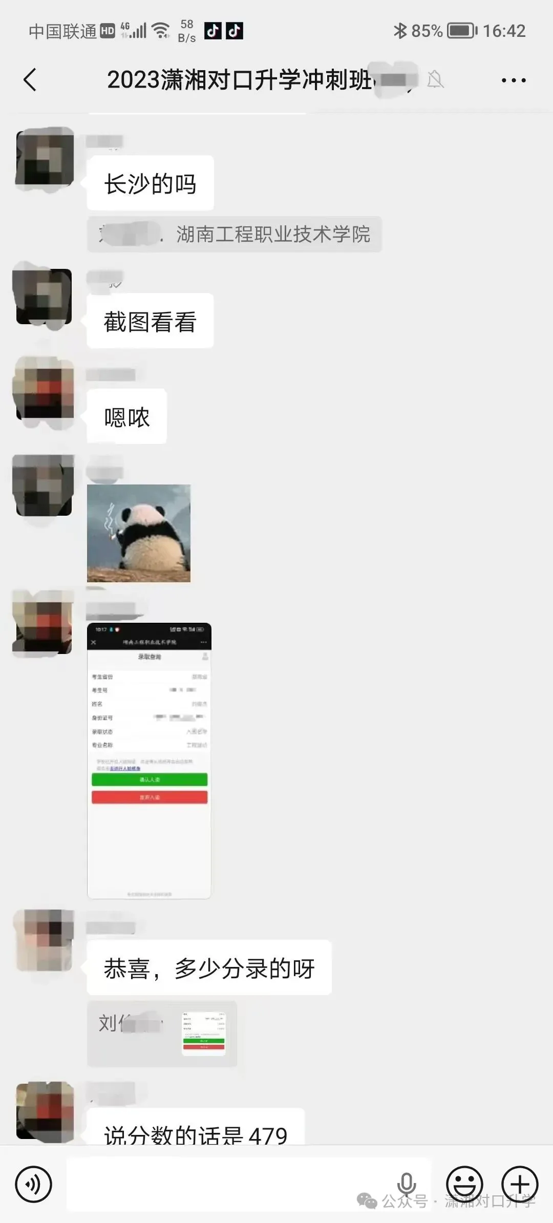 【免费试听】2026年湖南对口高考语文真题试卷——公开课!-第55张图片-四季读书网