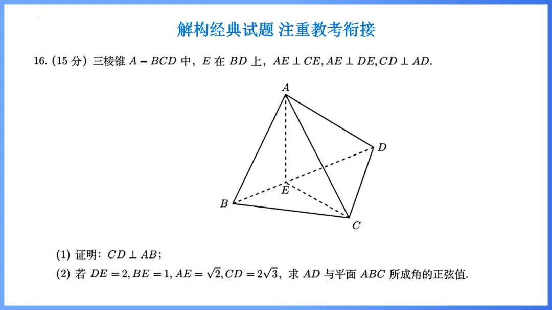 2026年高考数学全国Ⅱ卷试卷评析及备考策略-第17张图片-四季读书网