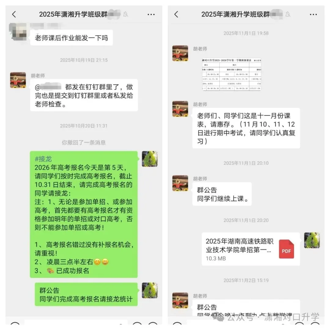 【免费试听】2026年湖南对口高考语文真题试卷——公开课!-第59张图片-四季读书网