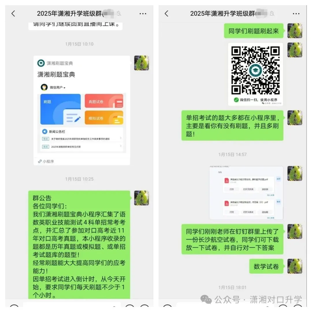 【免费试听】2026年湖南对口高考语文真题试卷——公开课!-第60张图片-四季读书网