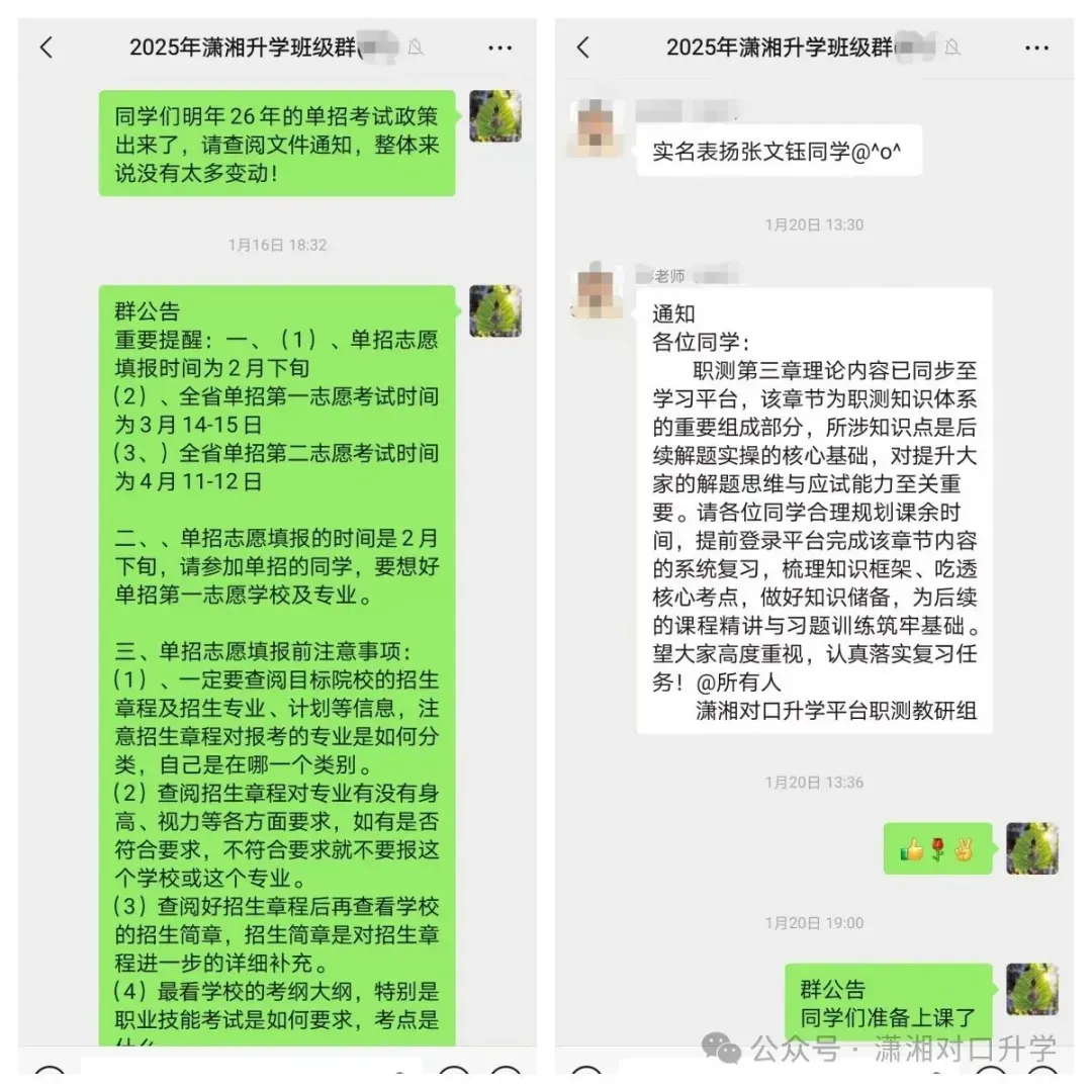 【免费试听】2026年湖南对口高考语文真题试卷——公开课!-第61张图片-四季读书网