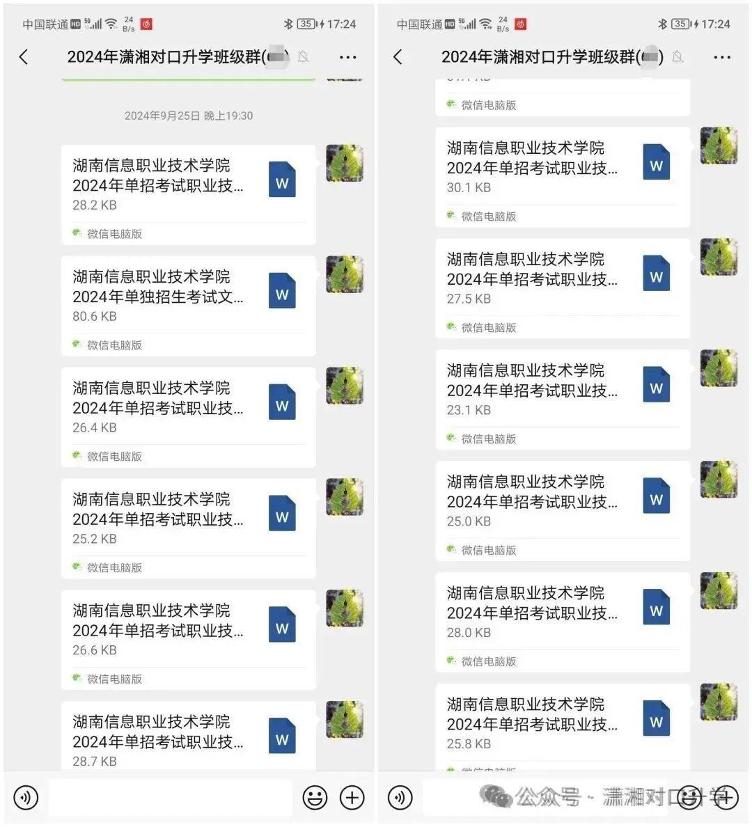 【免费试听】2026年湖南对口高考语文真题试卷——公开课!-第63张图片-四季读书网