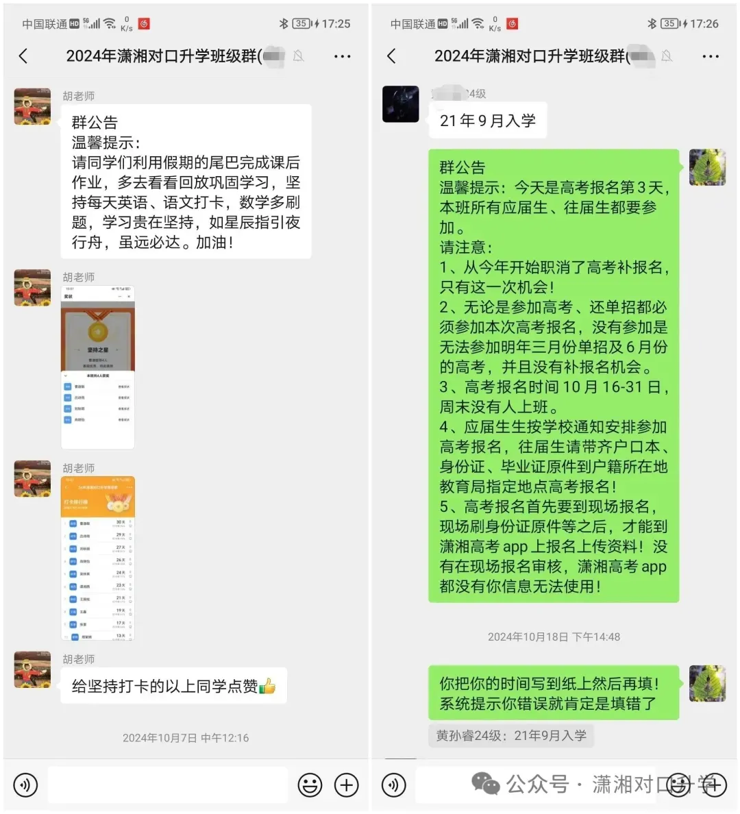 【免费试听】2026年湖南对口高考语文真题试卷——公开课!-第64张图片-四季读书网