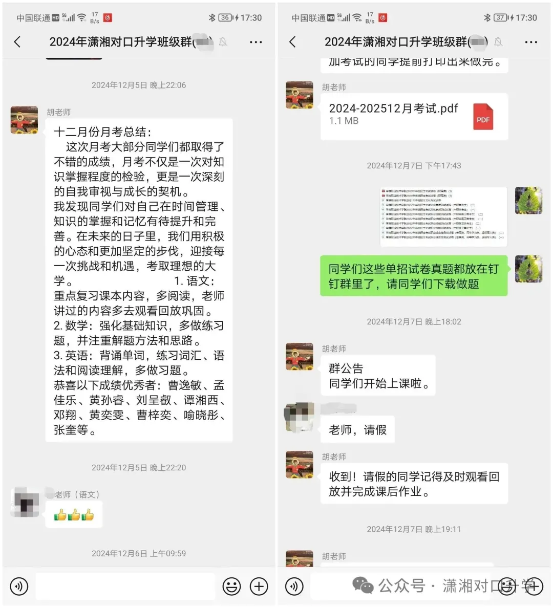 【免费试听】2026年湖南对口高考语文真题试卷——公开课!-第65张图片-四季读书网