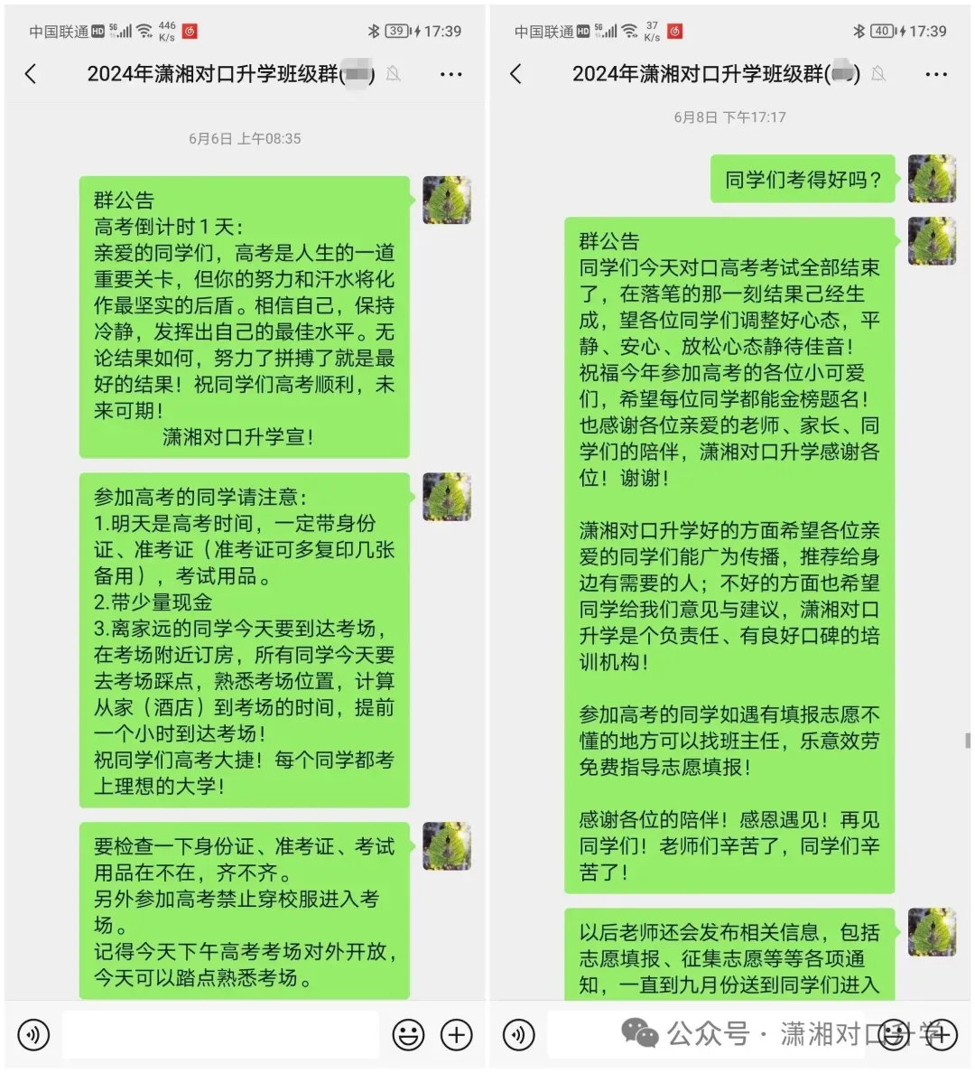 【免费试听】2026年湖南对口高考语文真题试卷——公开课!-第66张图片-四季读书网