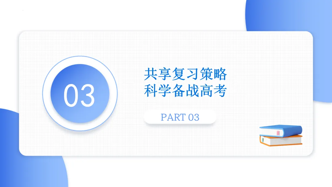 2026年高考数学全国Ⅱ卷试卷评析及备考策略-第21张图片-四季读书网