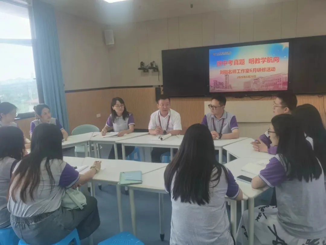 研中考真题 明教学航向-第1张图片-四季读书网