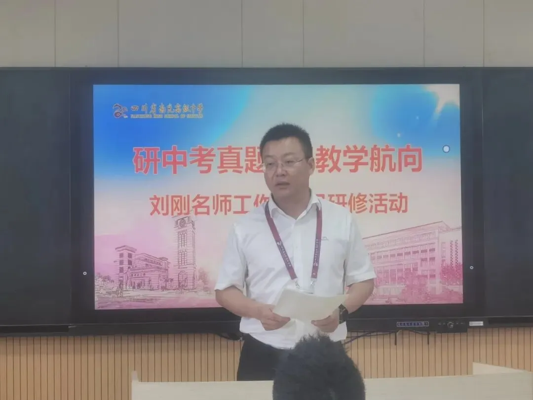 研中考真题 明教学航向-第10张图片-四季读书网