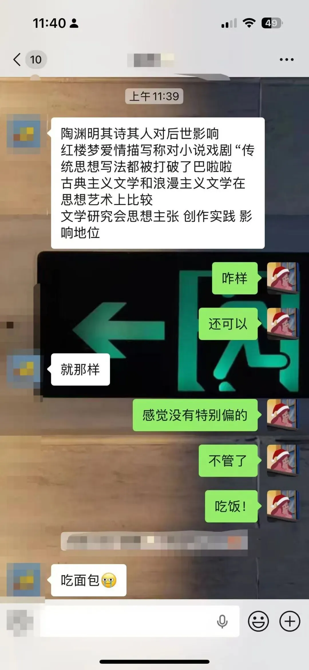 26文学考研真题回忆汇总:专业课一(多院校版)-第5张图片-四季读书网
