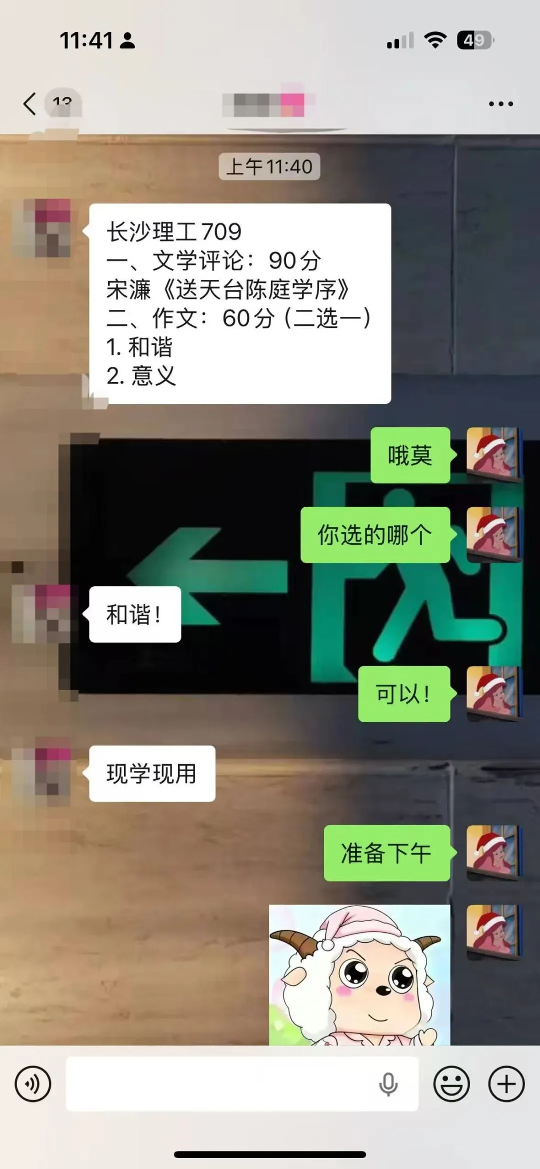 26文学考研真题回忆汇总:专业课一(多院校版)-第6张图片-四季读书网