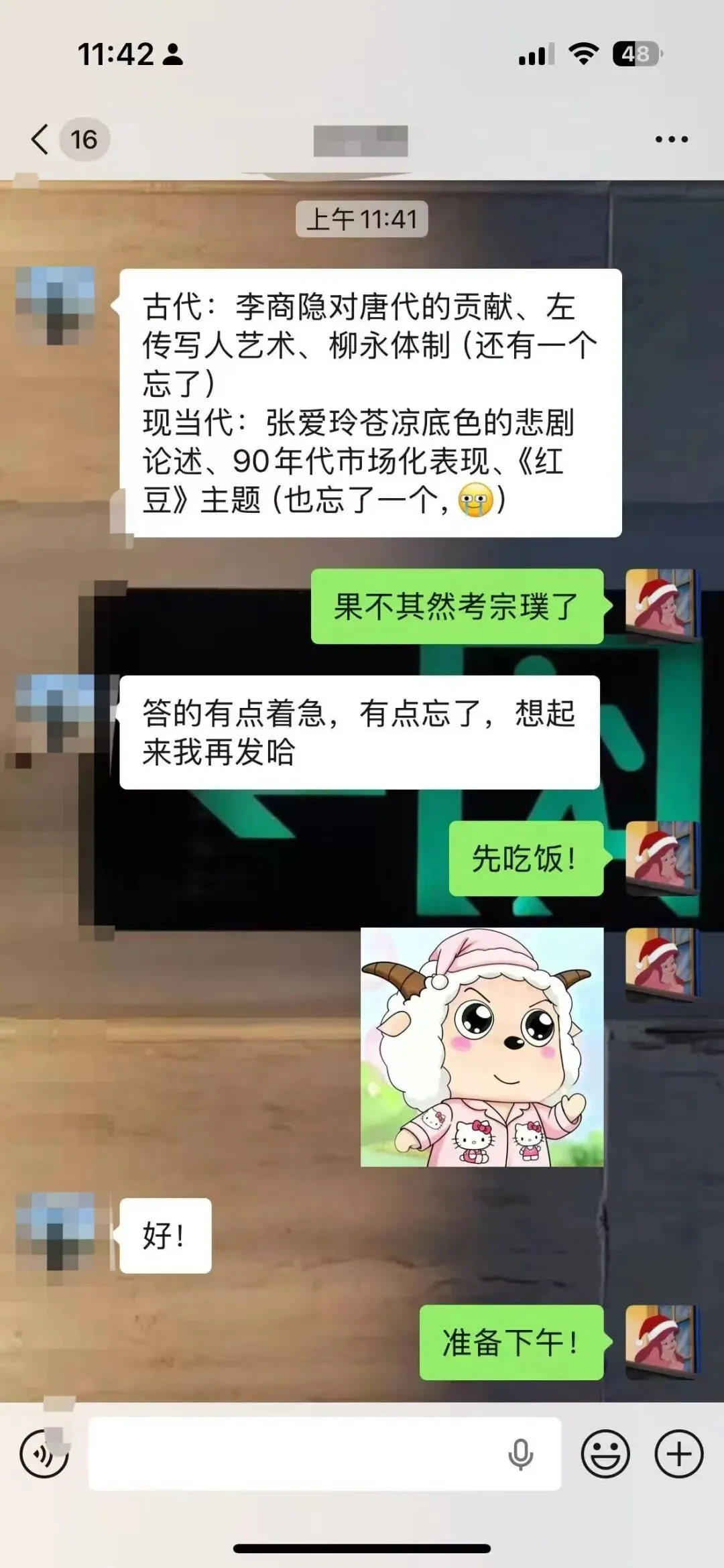 26文学考研真题回忆汇总:专业课一(多院校版)-第7张图片-四季读书网
