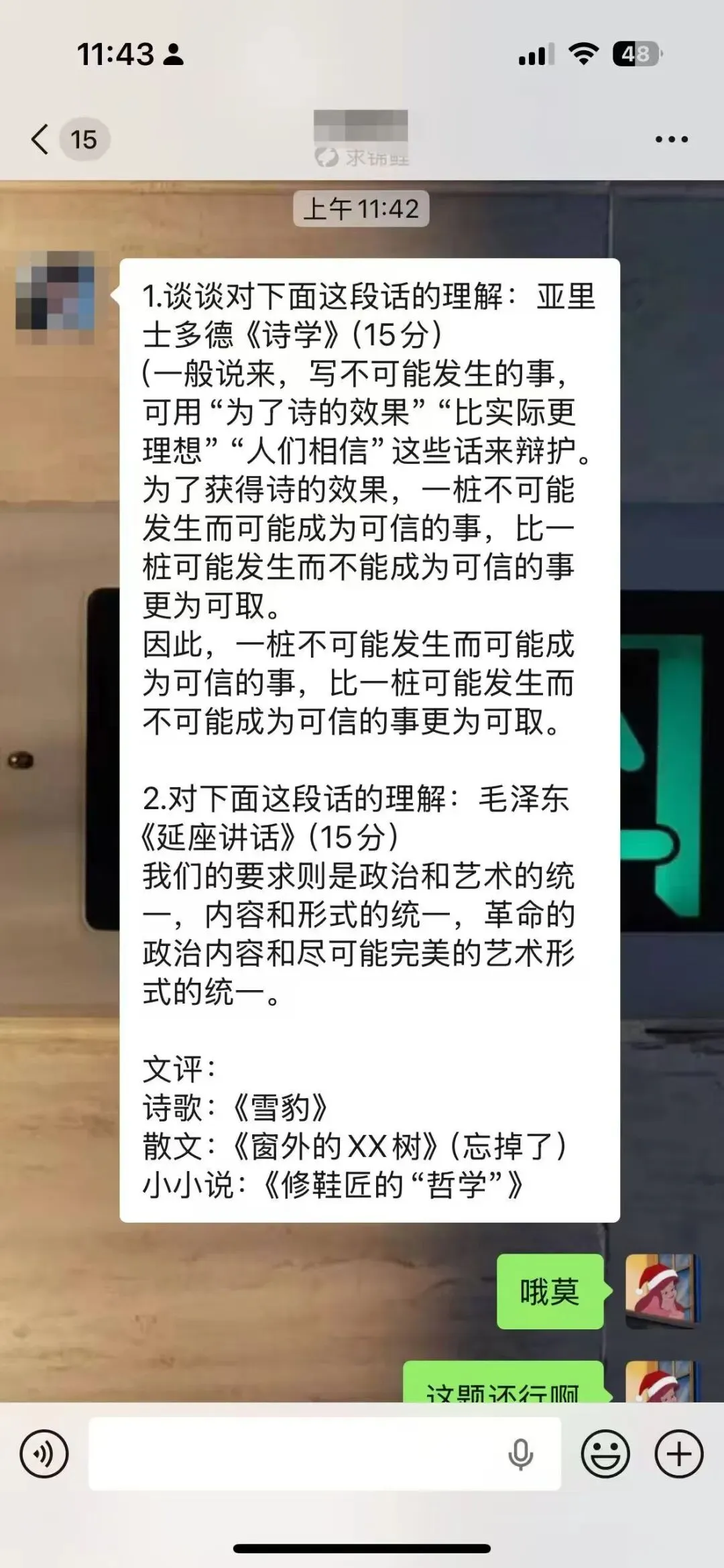 26文学考研真题回忆汇总:专业课一(多院校版)-第8张图片-四季读书网