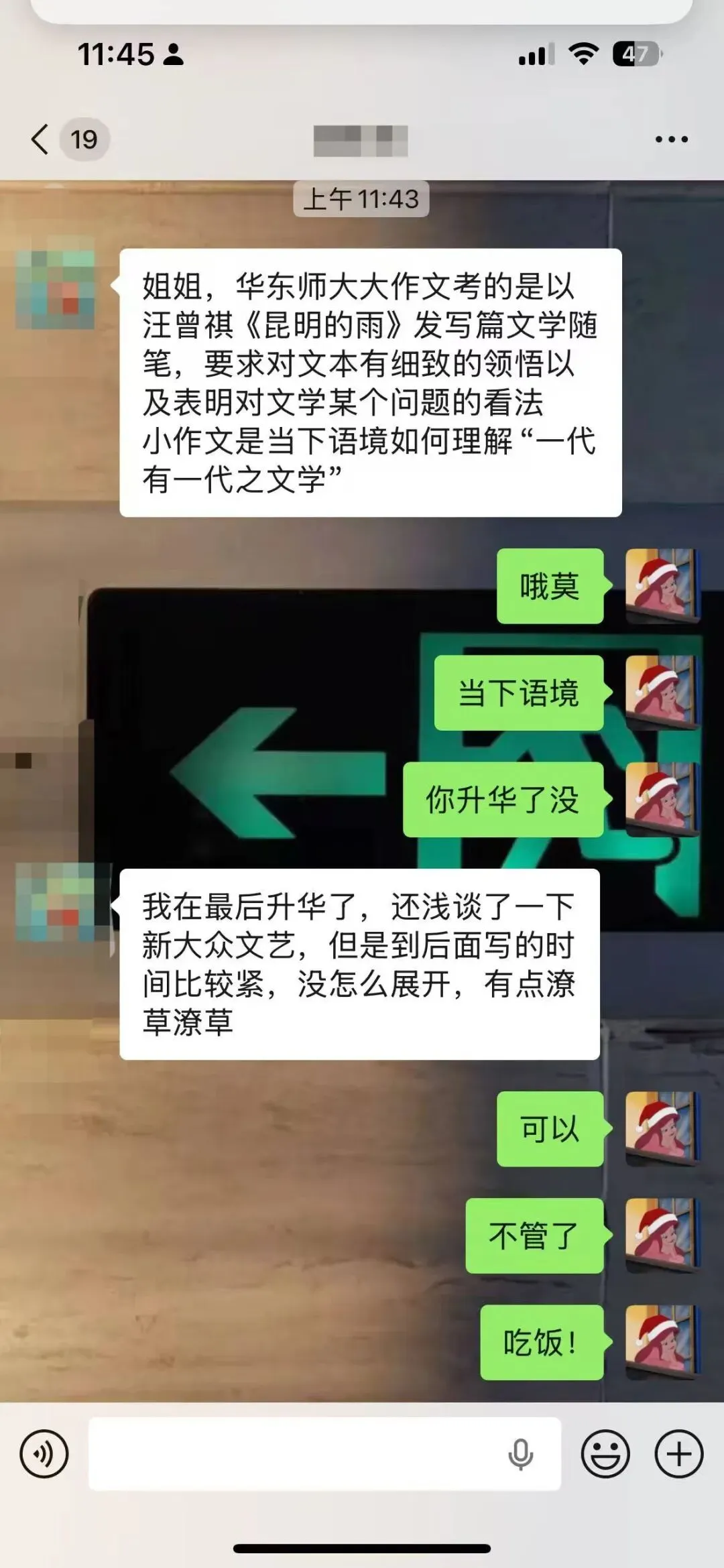 26文学考研真题回忆汇总:专业课一(多院校版)-第9张图片-四季读书网