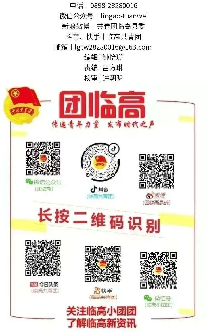 青力汇聚,护航中考丨团临高县委中考爱心服务圆满收官-第23张图片-四季读书网