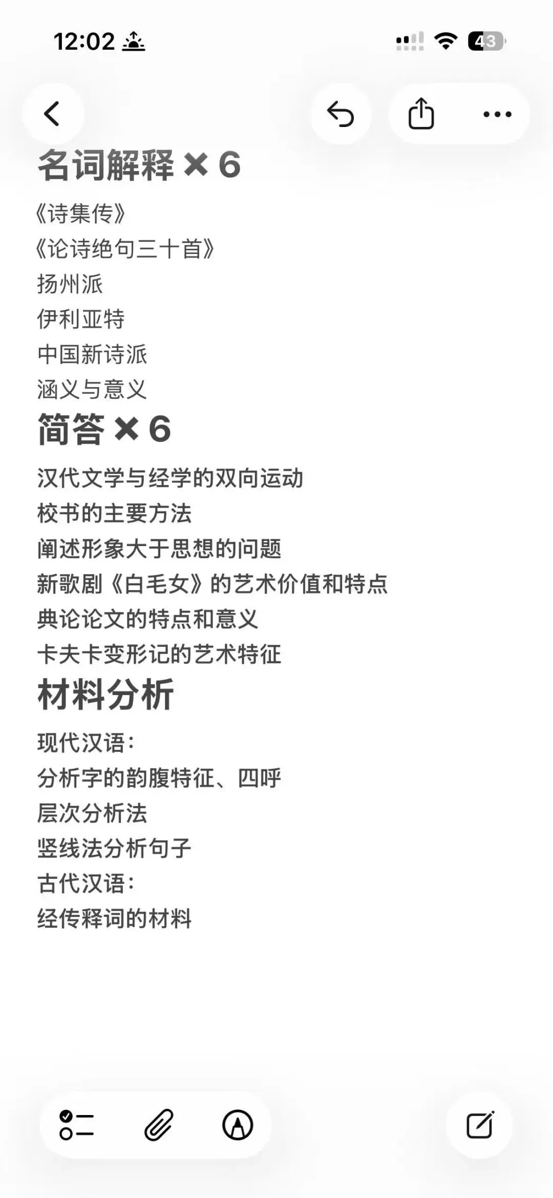 26文学考研真题回忆汇总:专业课一(多院校版)-第13张图片-四季读书网