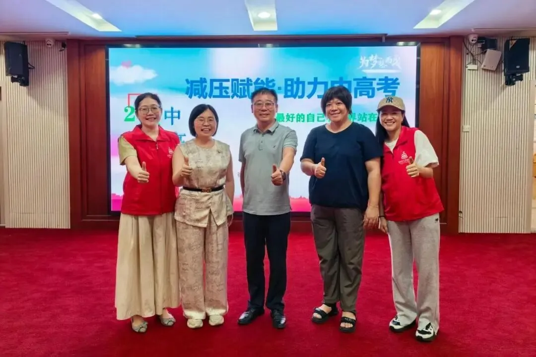 校社联动护心态,轻松赋能迎中考|我校开展中考考前心理减压讲座-第19张图片-四季读书网