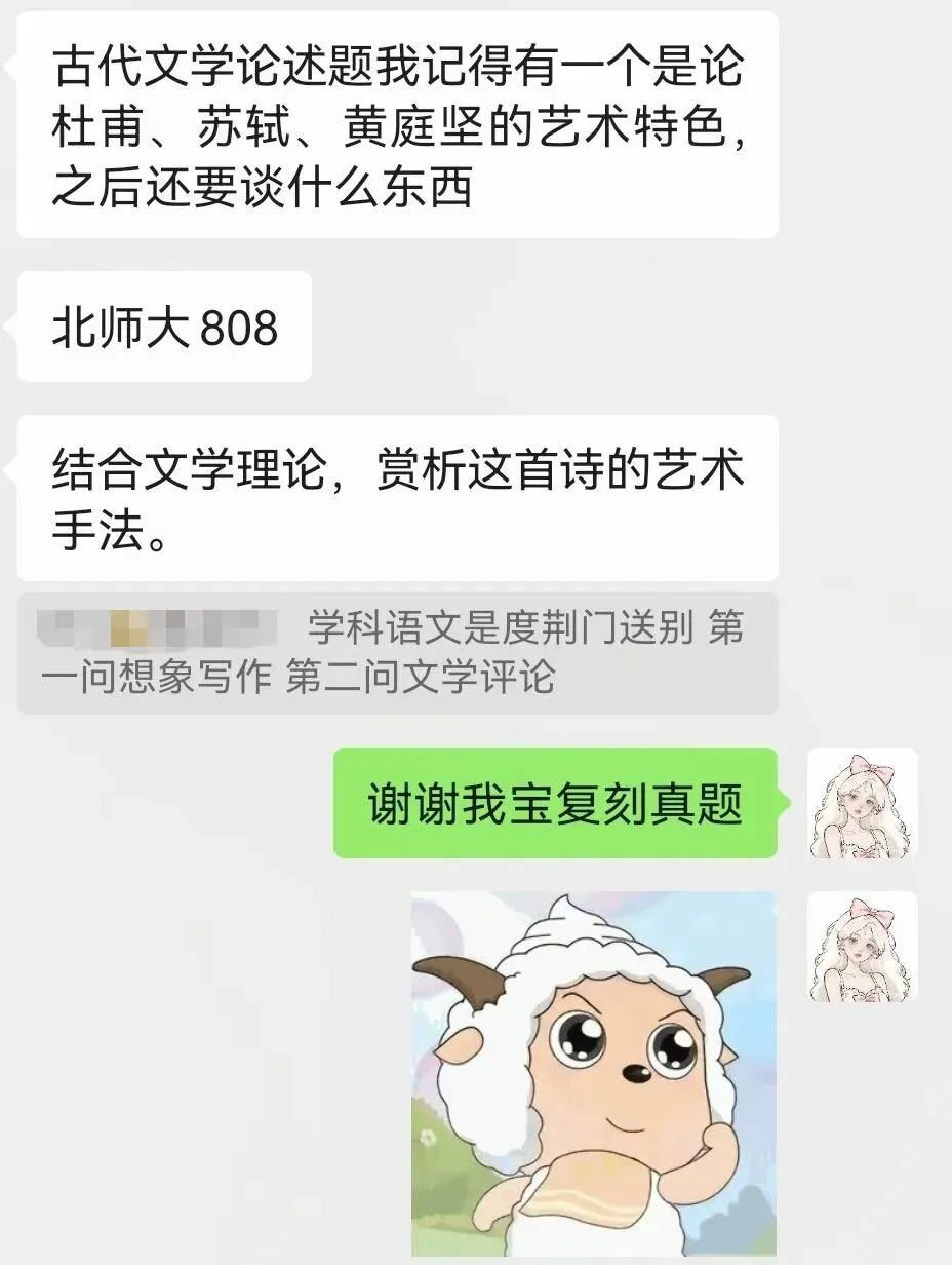 26文学考研真题回忆汇总:专业课一(多院校版)-第22张图片-四季读书网