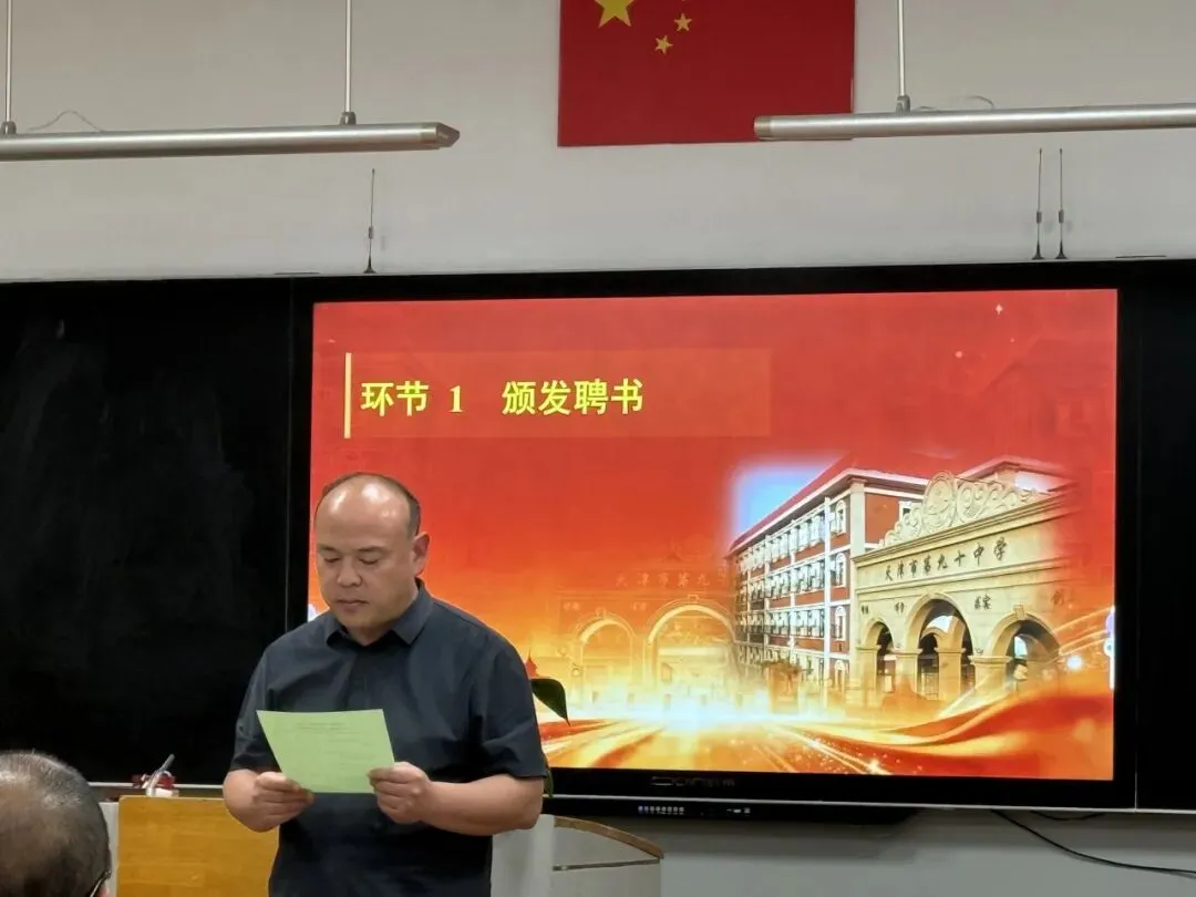 蓄力启航战中考 同心逐梦向未来——第九十中学2027届九年级师生启动大会顺利召开-第7张图片-四季读书网