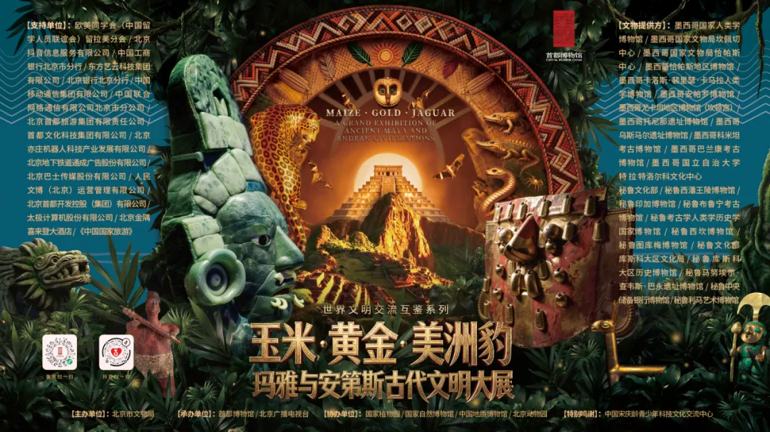 中考收官福利!少年们来首博免费看文明大展-第36张图片-四季读书网