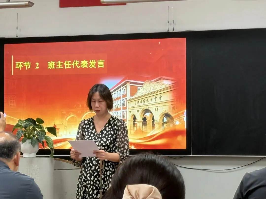 蓄力启航战中考 同心逐梦向未来——第九十中学2027届九年级师生启动大会顺利召开-第10张图片-四季读书网