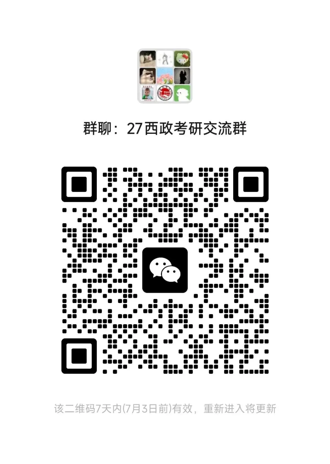 容大模考 | 27考研第一次高质量仿真模考来啦!免费参加,免费批改!-第3张图片-四季读书网