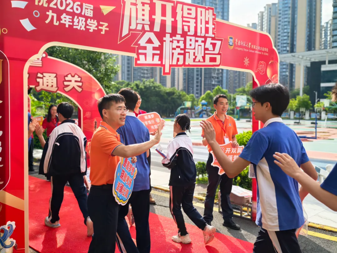 鲲鹏振翼,逐梦中考-第3张图片-四季读书网
