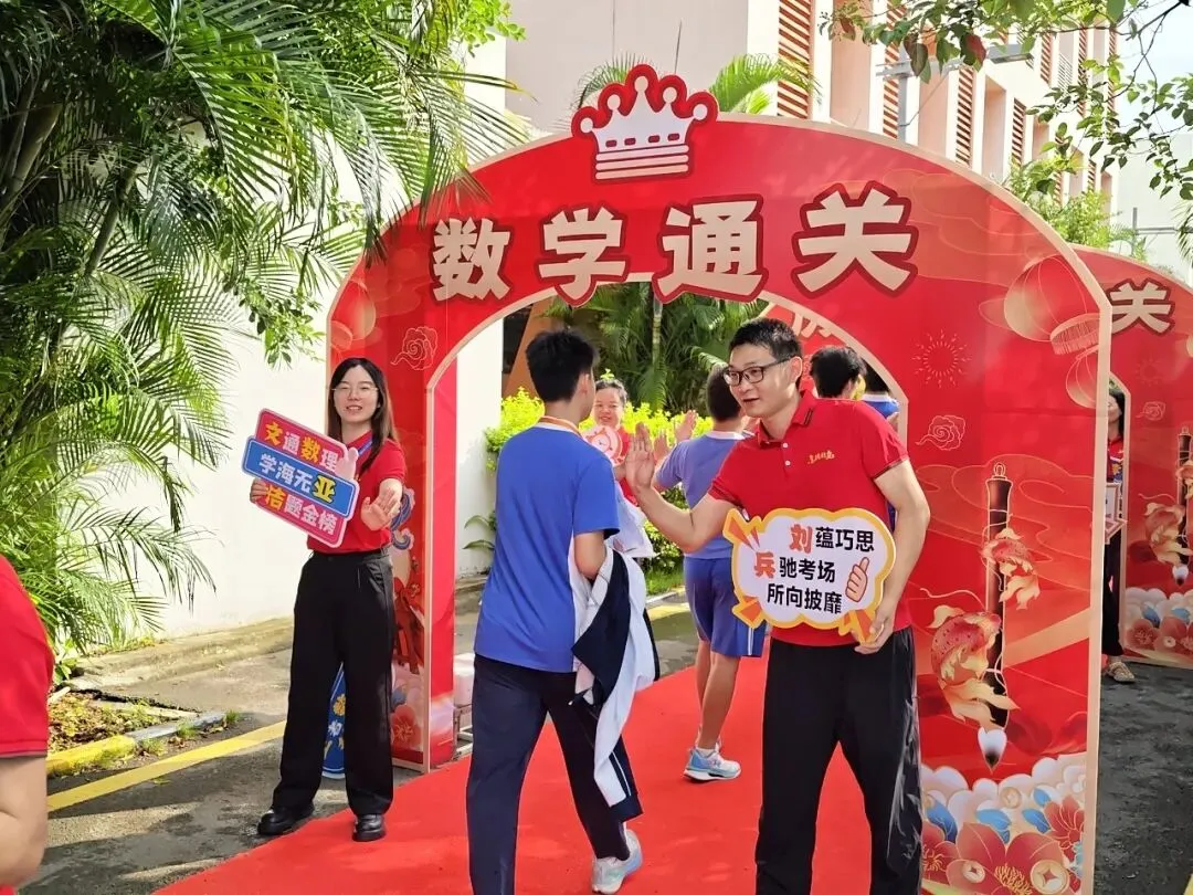 鲲鹏振翼,逐梦中考-第5张图片-四季读书网