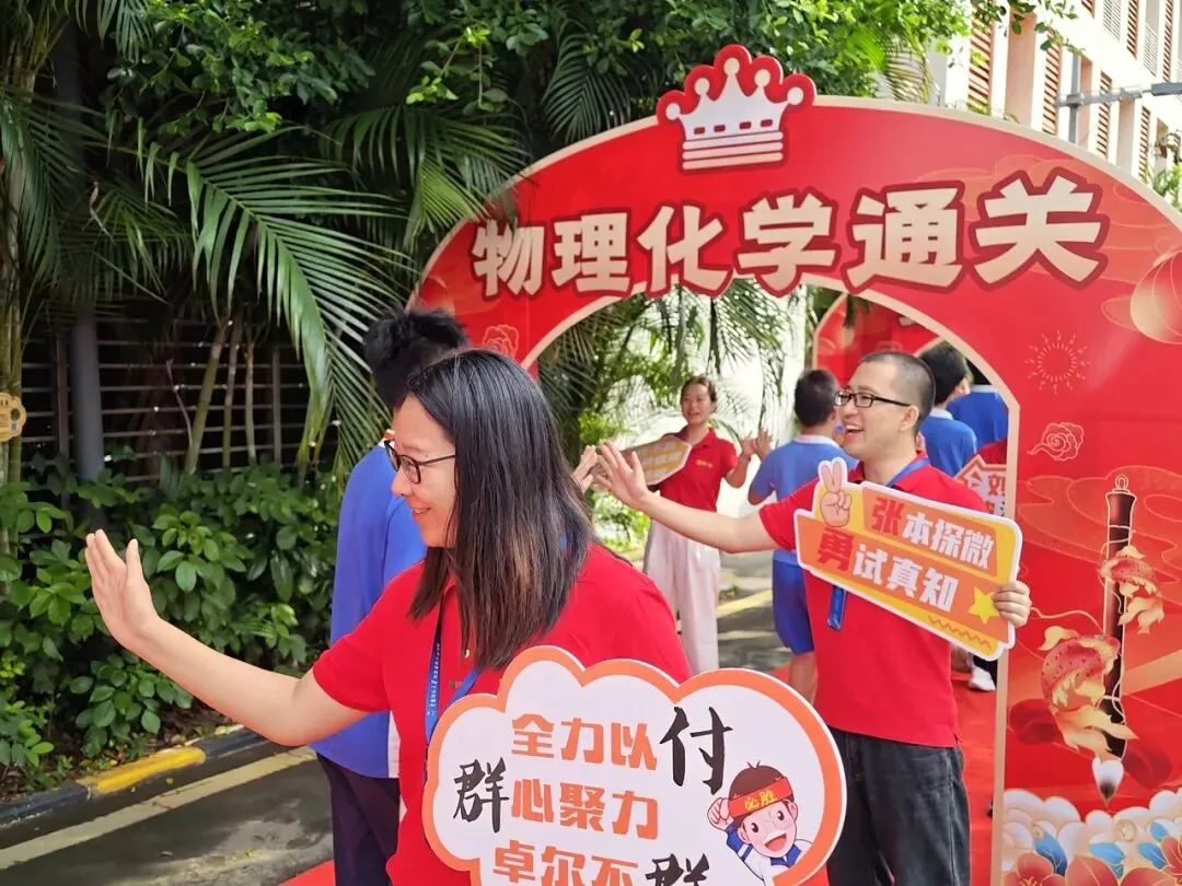 鲲鹏振翼,逐梦中考-第6张图片-四季读书网