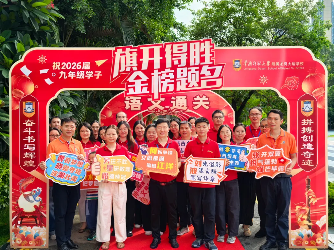 鲲鹏振翼,逐梦中考-第9张图片-四季读书网
