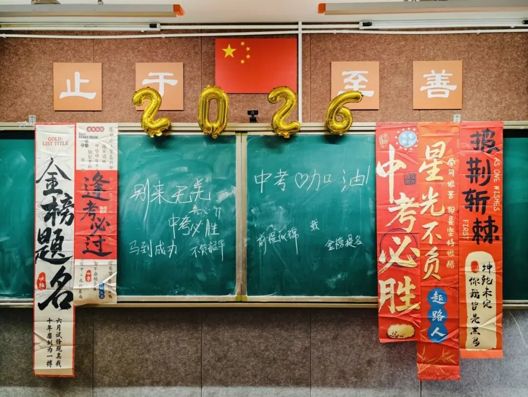 鲲鹏振翼,逐梦中考-第14张图片-四季读书网
