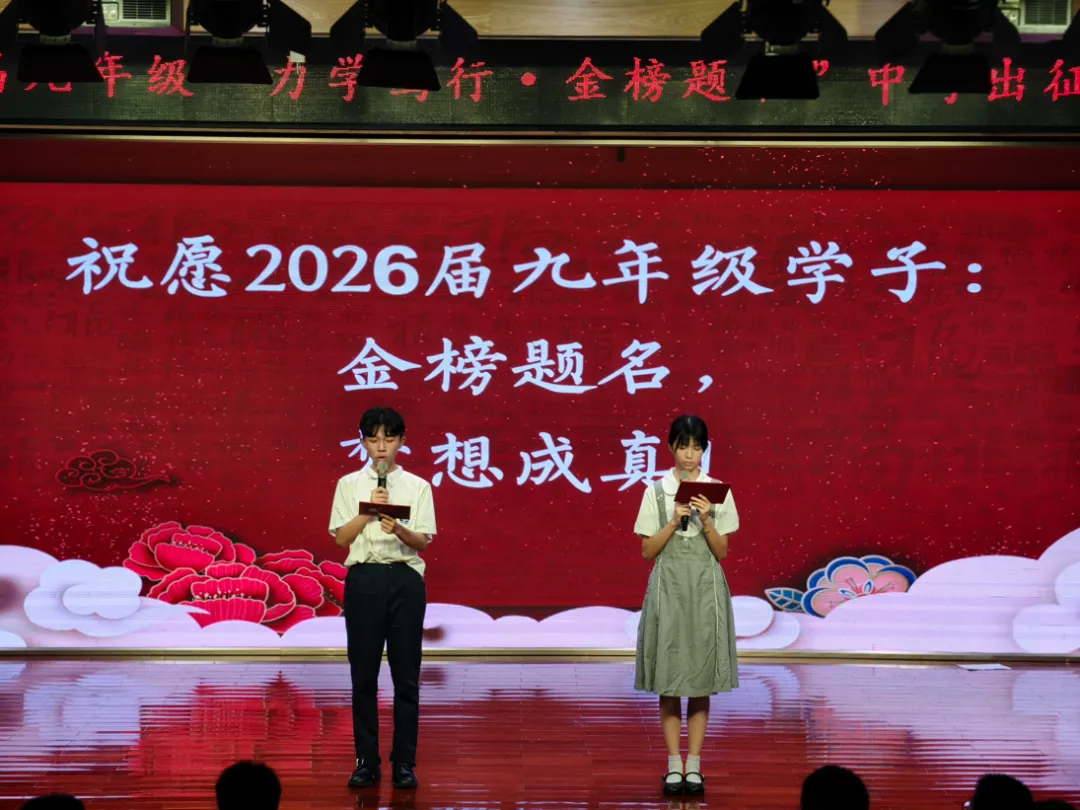 鲲鹏振翼,逐梦中考-第16张图片-四季读书网