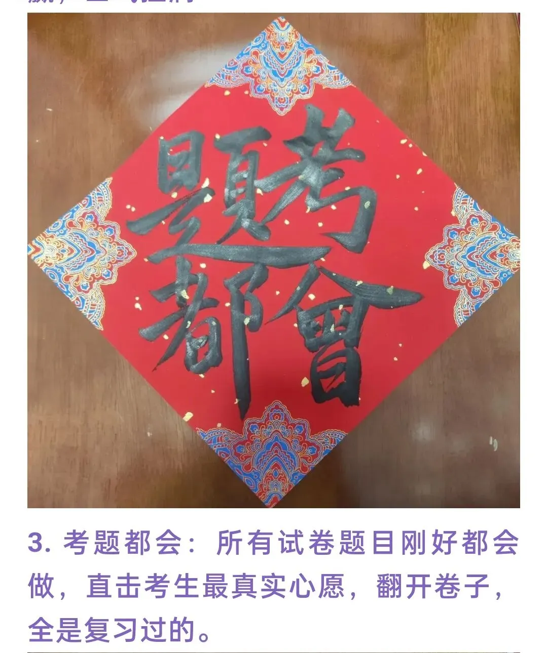 深圳中考,祝福全国的中学生-第3张图片-四季读书网