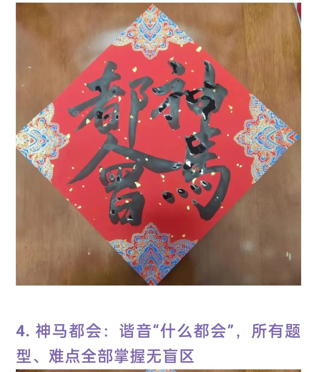 深圳中考,祝福全国的中学生-第4张图片-四季读书网