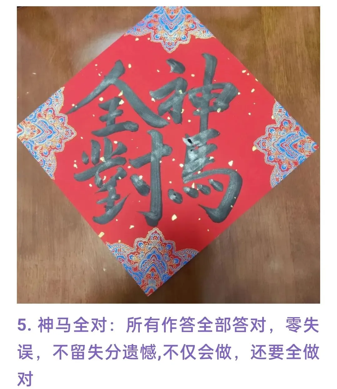 深圳中考,祝福全国的中学生-第5张图片-四季读书网
