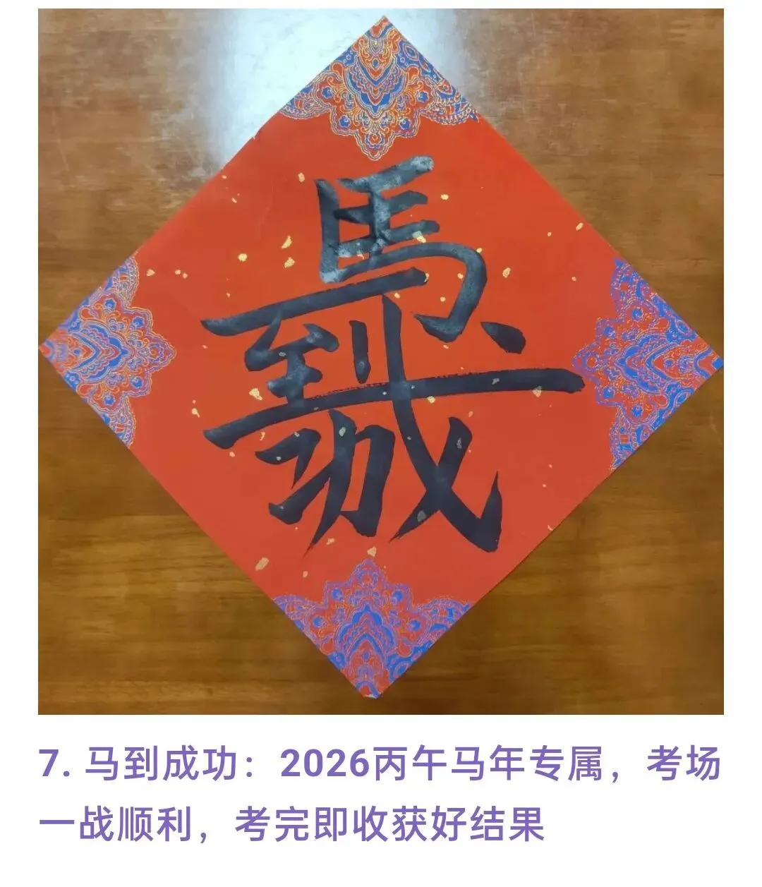 深圳中考,祝福全国的中学生-第7张图片-四季读书网