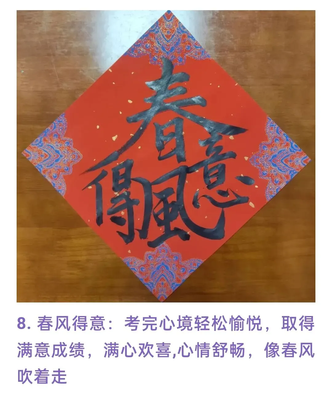 深圳中考,祝福全国的中学生-第8张图片-四季读书网