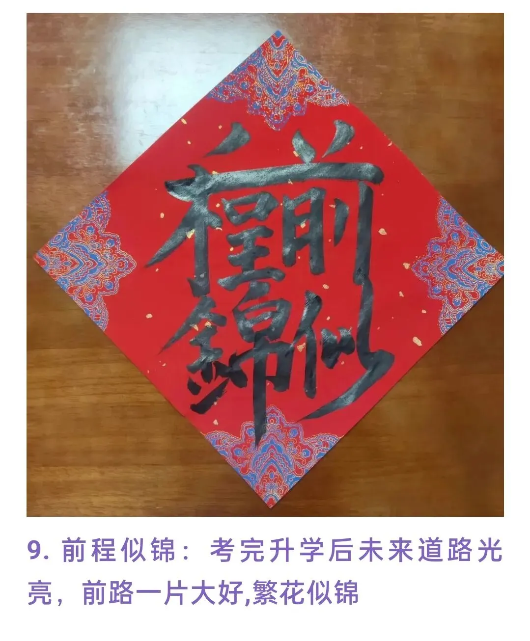 深圳中考,祝福全国的中学生-第9张图片-四季读书网