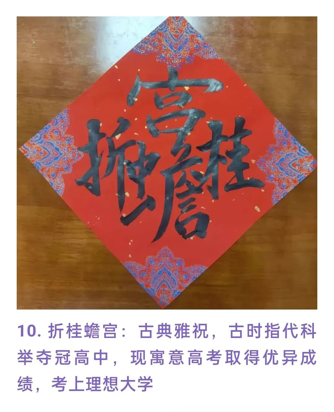 深圳中考,祝福全国的中学生-第10张图片-四季读书网
