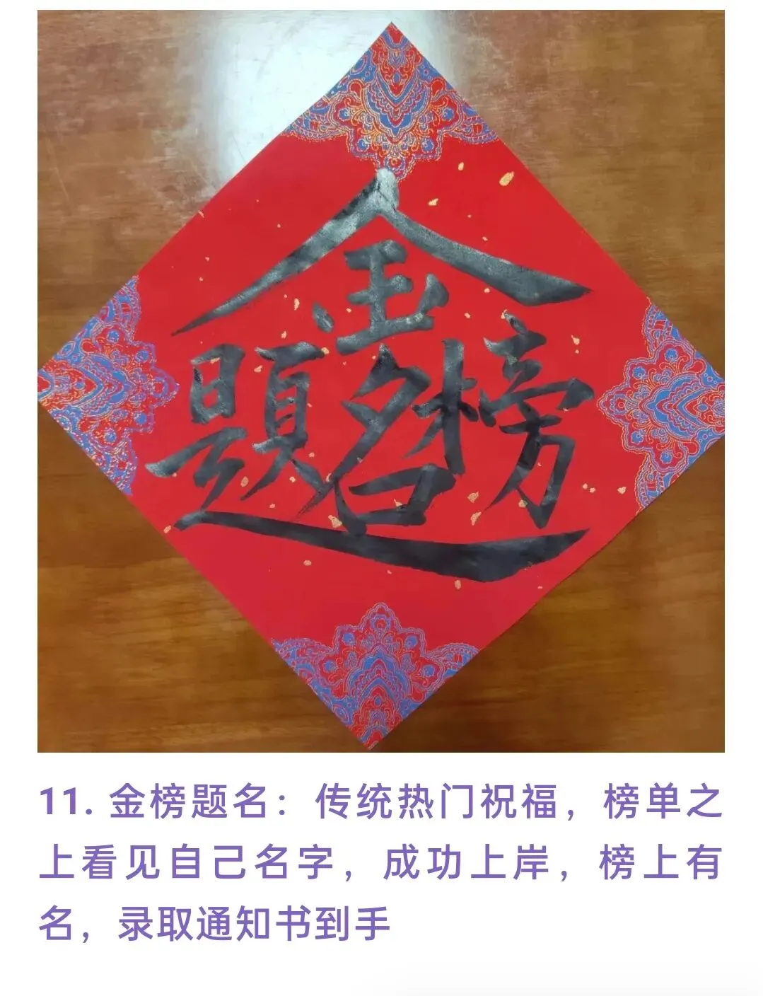 深圳中考,祝福全国的中学生-第11张图片-四季读书网