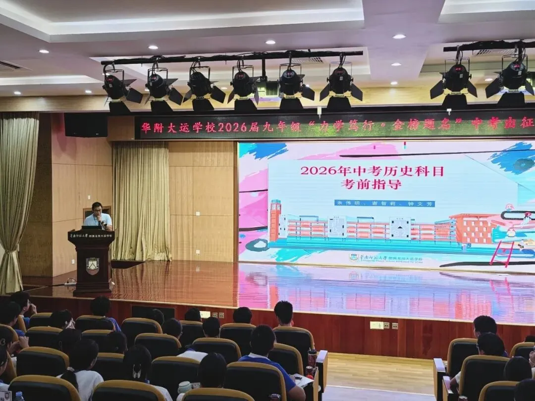 鲲鹏振翼,逐梦中考-第22张图片-四季读书网