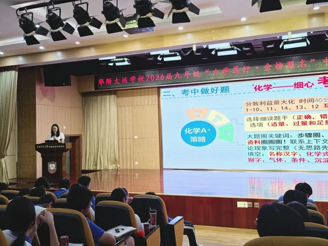 鲲鹏振翼,逐梦中考-第23张图片-四季读书网