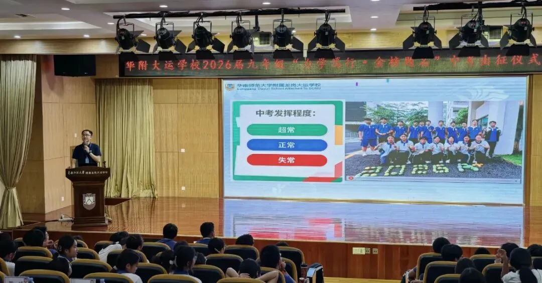 鲲鹏振翼,逐梦中考-第24张图片-四季读书网
