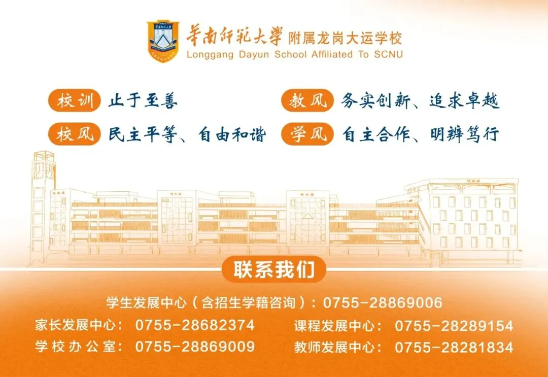 鲲鹏振翼,逐梦中考-第30张图片-四季读书网