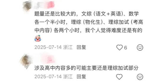 杭州中考结束了,但新一轮淘汰赛,悄悄开始了-第3张图片-四季读书网
