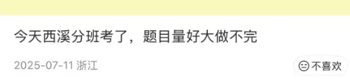杭州中考结束了,但新一轮淘汰赛,悄悄开始了-第4张图片-四季读书网
