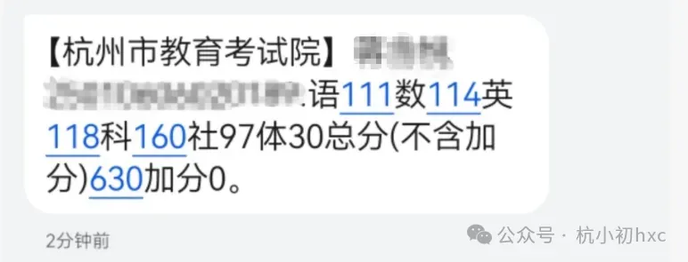 杭州中考结束了,但新一轮淘汰赛,悄悄开始了-第8张图片-四季读书网