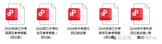 杭州中考结束了,但新一轮淘汰赛,悄悄开始了-第9张图片-四季读书网